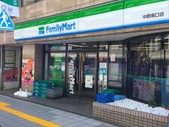 ファミリーマート　中野南口店