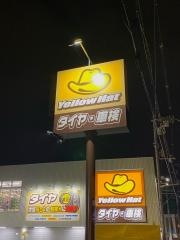 イエローハット　伏見下鳥羽店