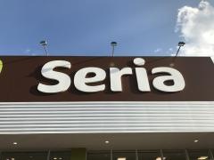 Ｓｅｒｉａノジマ青梅インター店
