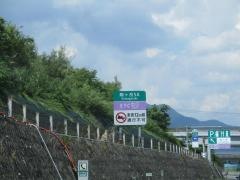 駒ヶ岳ＳＩＣ