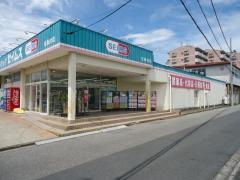 ドラッグセイムス　光風台店