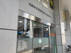 大阪厚生信用金庫天下茶屋支店