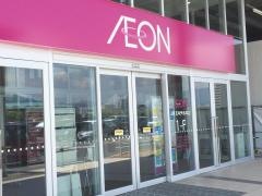 イオン　広島祇園店