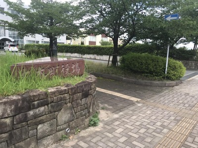 パブリネット 大木町役場