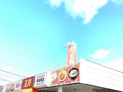 鹿児島餃子の王将　卸本町店