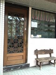すーぷ房・くだら　湊川店