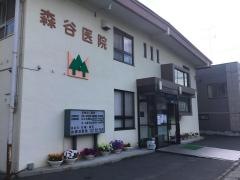 森谷医院