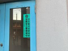 天谷内科医院