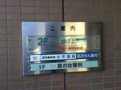 ゆずるクリニック