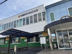 ひまわりクリニック