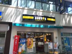 ドトールコーヒーショップ　常盤平店