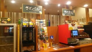 和食さと　東習志野店