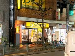 ＣｏＣｏ壱番屋　ＪＲ国分寺駅南口店