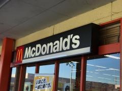 マクドナルド　イオン蒲原店