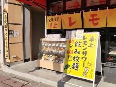 はなの舞　東岡崎駅前店