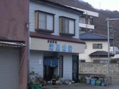 滝見食堂