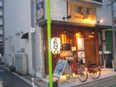 天勇