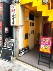 漁場かず家