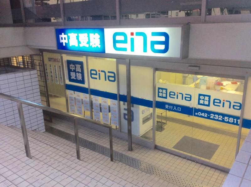 ena武蔵境