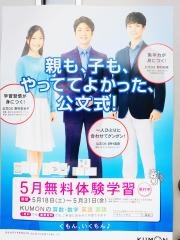 公文式下太田教室