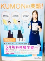 公文式下太田教室