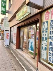 文理学院　大月校