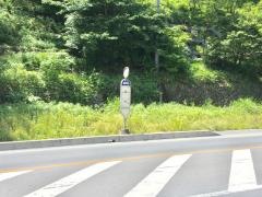 「坂氷」バス停留所