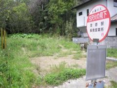 「古沢火の見下」バス停留所
