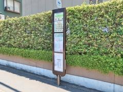 「上水本町五丁目」バス停留所