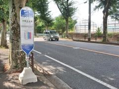 「寺台」バス停留所