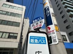 「広芝町」バス停留所