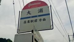 「大浦(久山町)」バス停留所