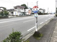 「岐道」バス停留所