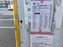 「第二与原」バス停留所
