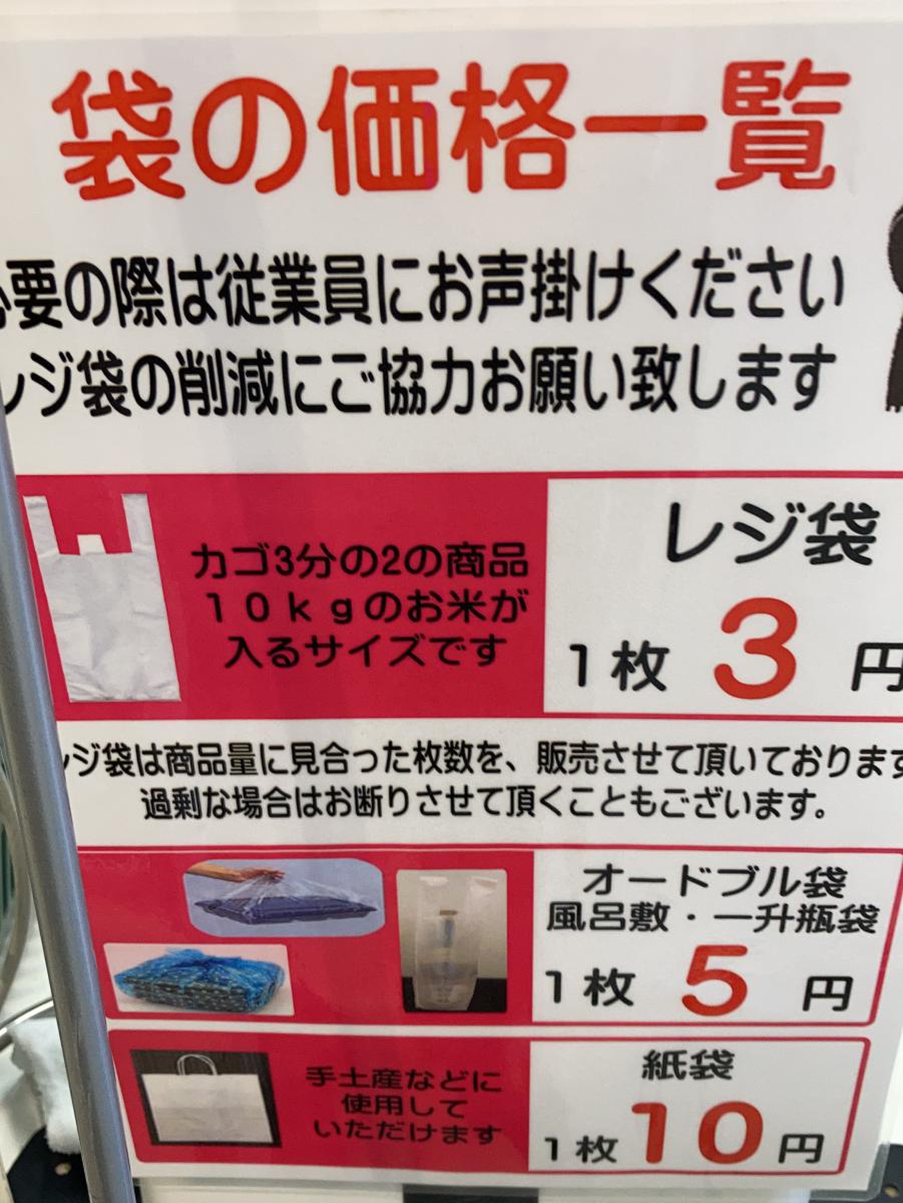 クック マート 諏訪 店
