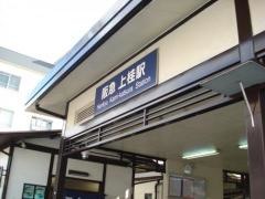 上桂駅