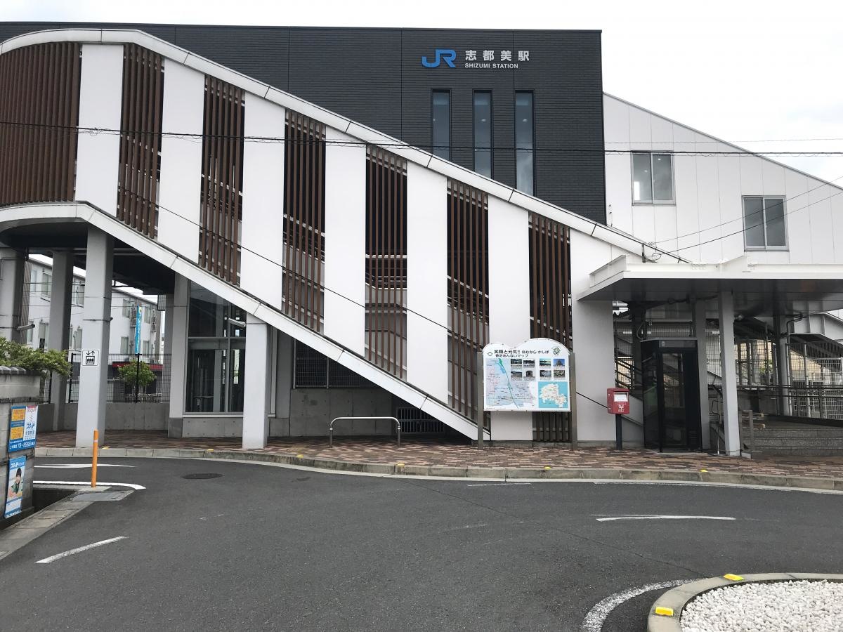 志都美駅