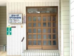 大門八日市接骨院