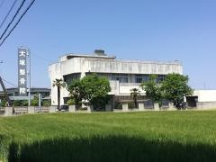 大塚整骨院