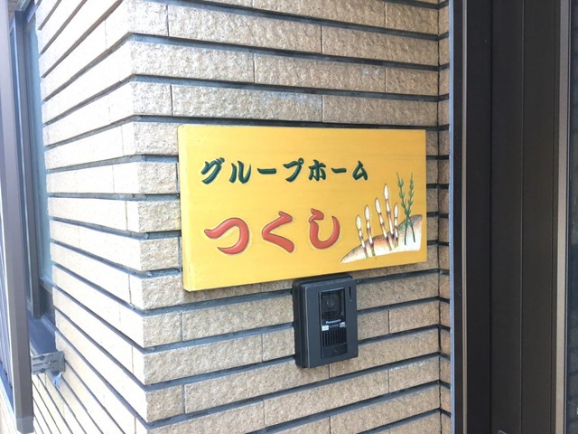 つくし