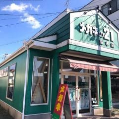メガネ21　桜木店