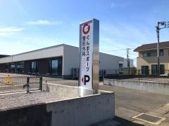 ぐんまスポーツ整形外科