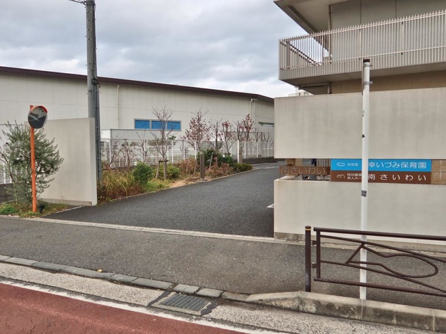 特別養護老人ホーム 南さいわい