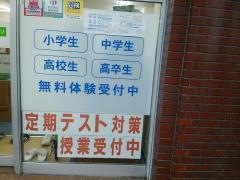個別指導塾の城南コベッツ　勝川教室