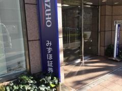 みずほ証券株式会社　上野支店