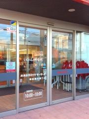 青森ダイハツモータース青森観光通り店