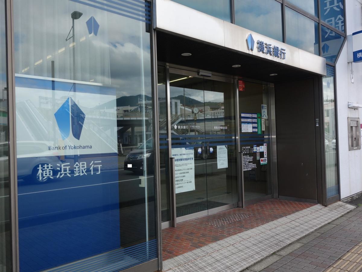 横浜銀行東海大学駅前支店