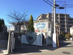 社会福祉法人ももの会芙蓉保育園