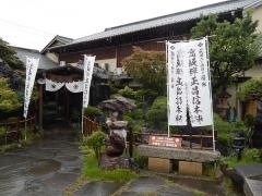 木創りの宿きこり