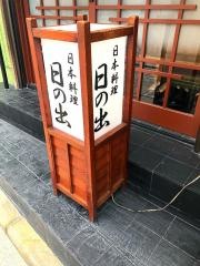 日の出